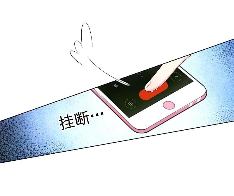 我被总裁黑上了！ - 第151话 - 第26张图