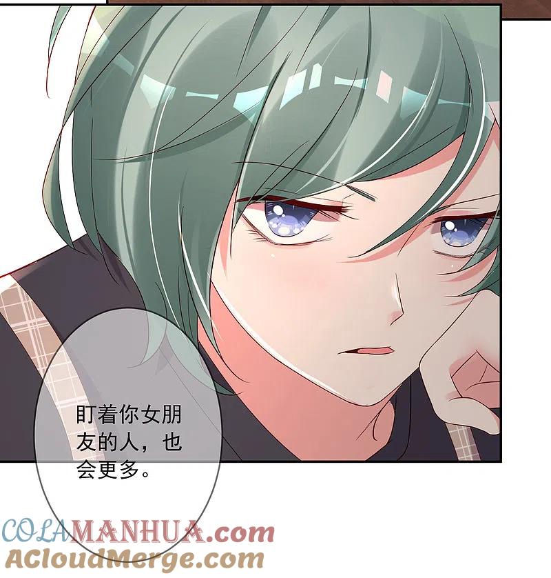 我被总裁黑上了！ - 第231话 - 第9张图