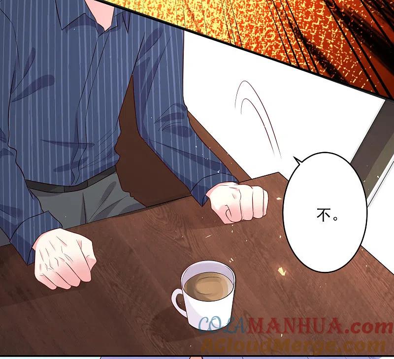 我被总裁黑上了！ - 第231话 - 第13张图