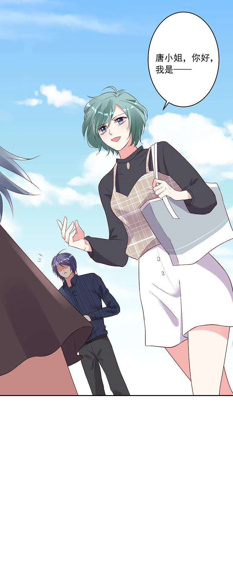 我被总裁黑上了！ - 第231话 - 第26张图