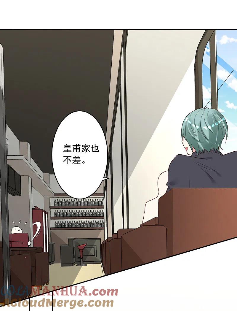 我被总裁黑上了！ - 第231话 - 第5张图