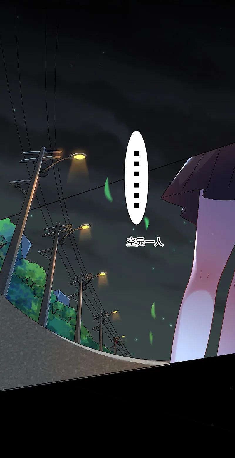 我被总裁黑上了！ - 第151话 - 第6张图