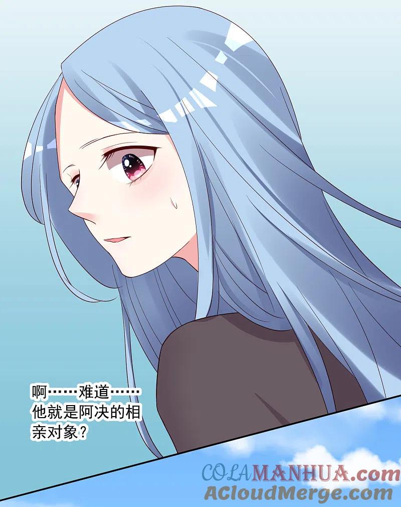 我被总裁黑上了！ - 第231话 - 第25张图