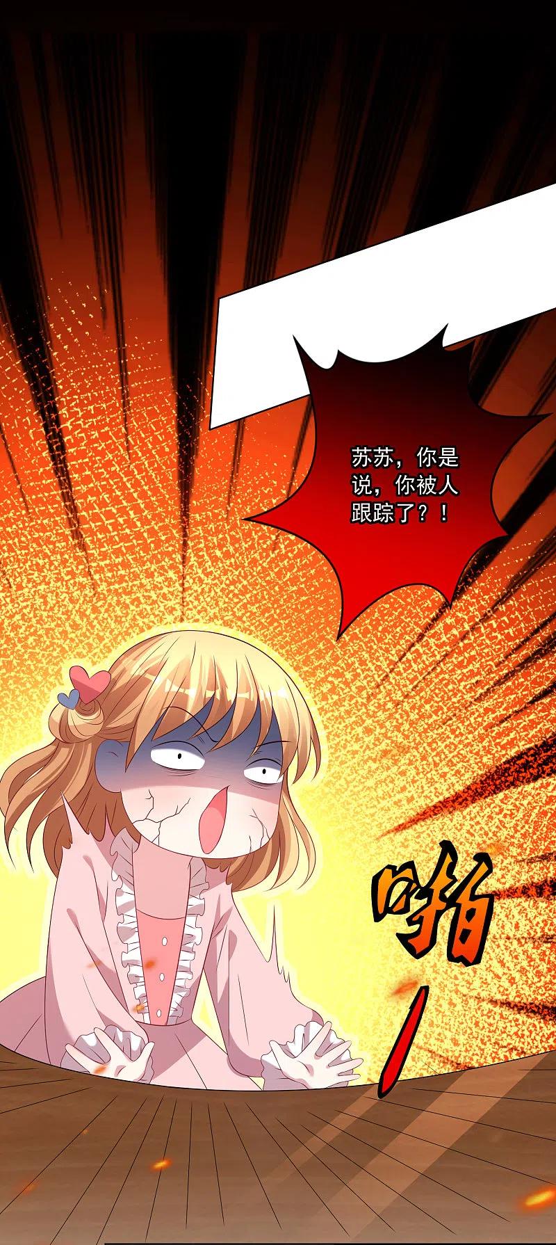 我被总裁黑上了！ - 第151话 - 第10张图