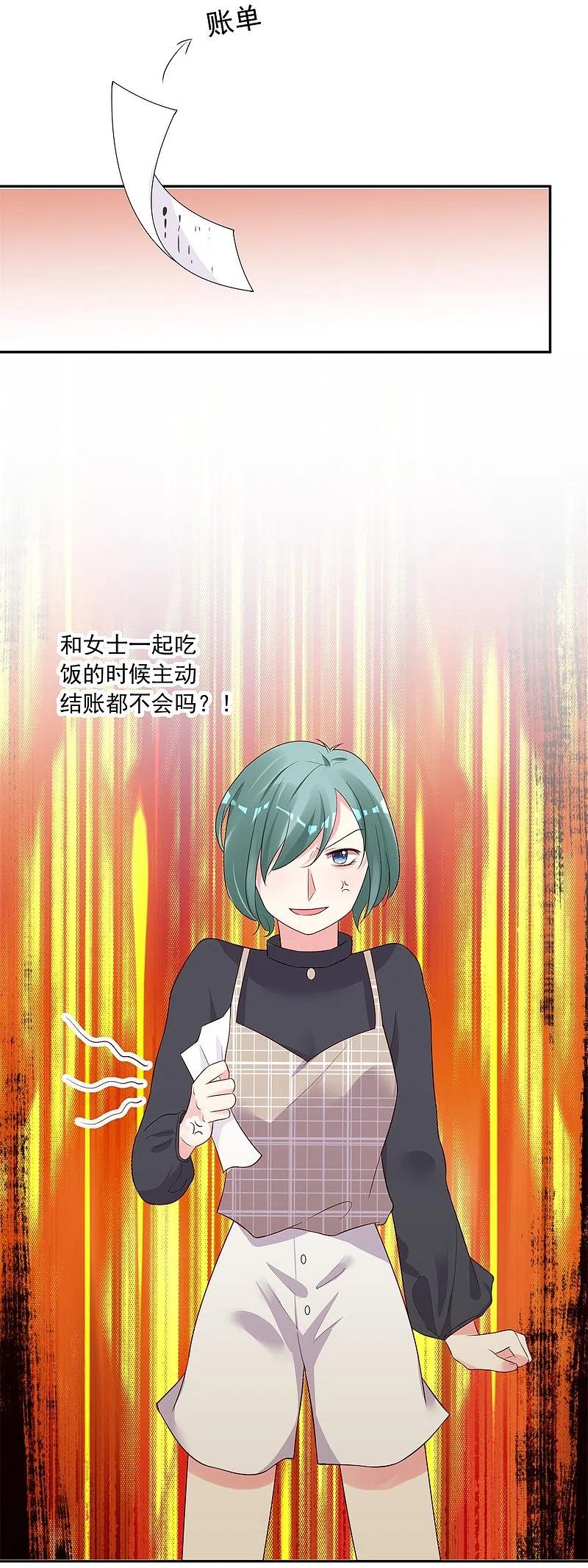 我被总裁黑上了！ - 第231话 - 第20张图