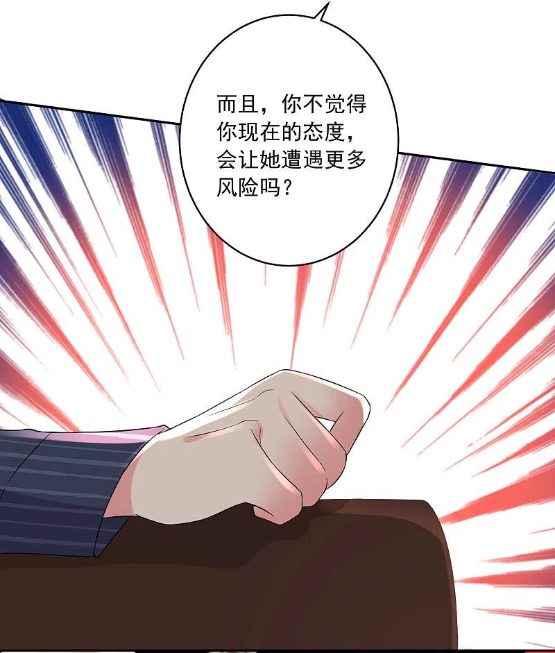 我被总裁黑上了！ - 第231话 - 第10张图