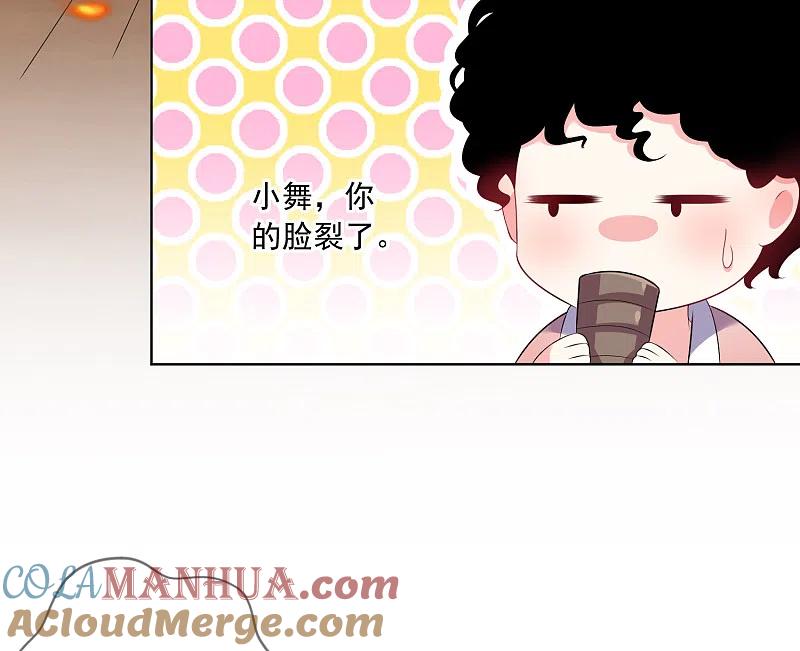 我被总裁黑上了！ - 第151话 - 第11张图