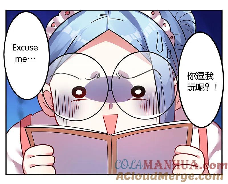 我被总裁黑上了！ - 第9话 - 第7张图