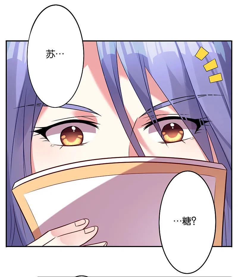 我被总裁黑上了！ - 第9话 - 第14张图