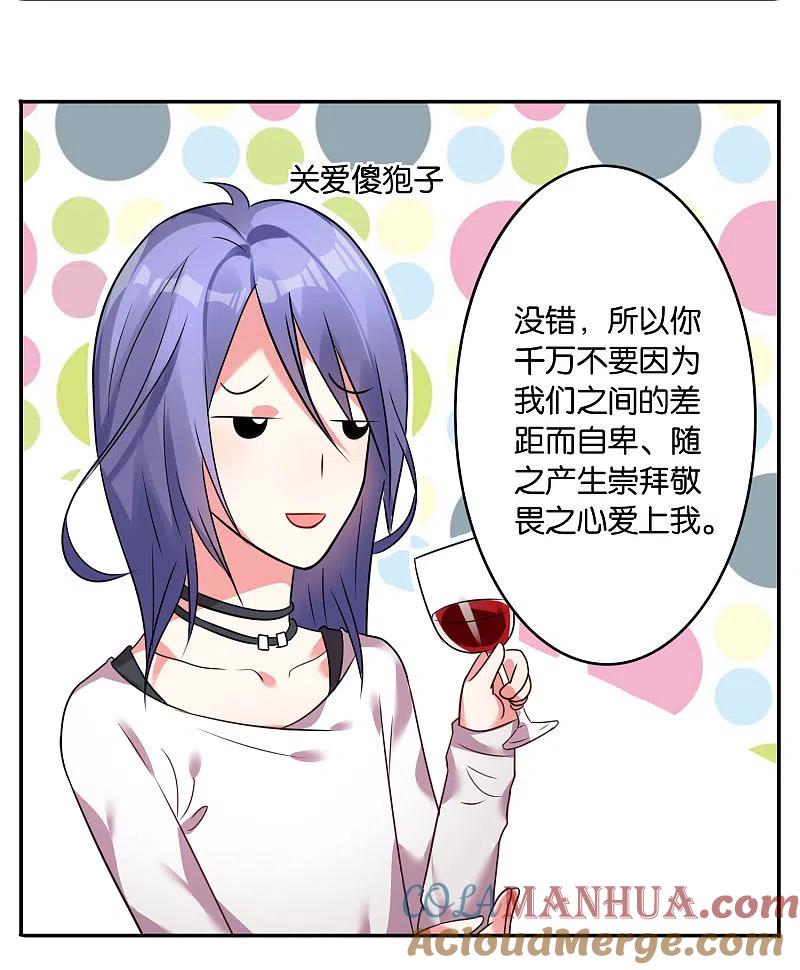 我被总裁黑上了！ - 第9话 - 第21张图