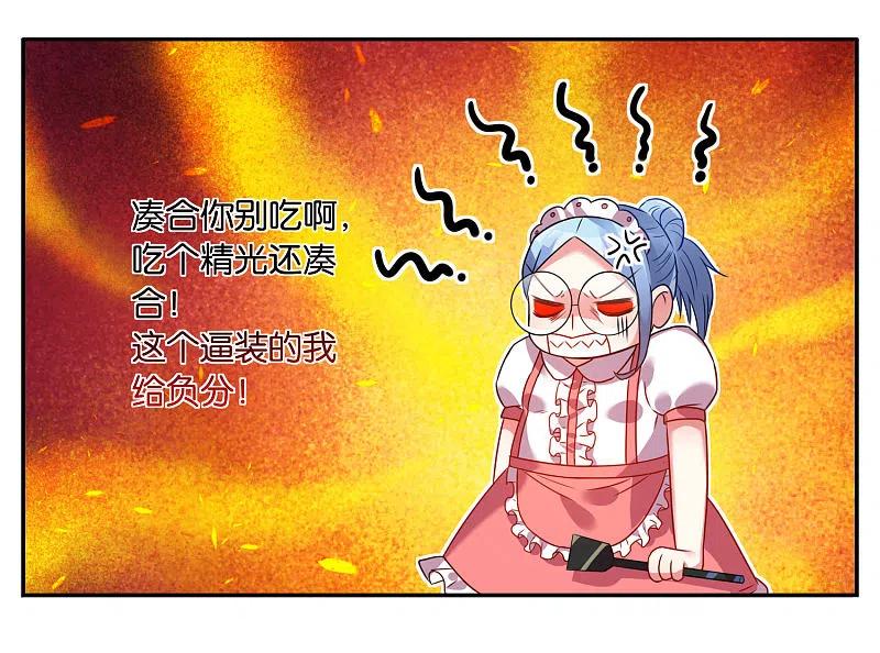 我被总裁黑上了！ - 第9话 - 第2张图