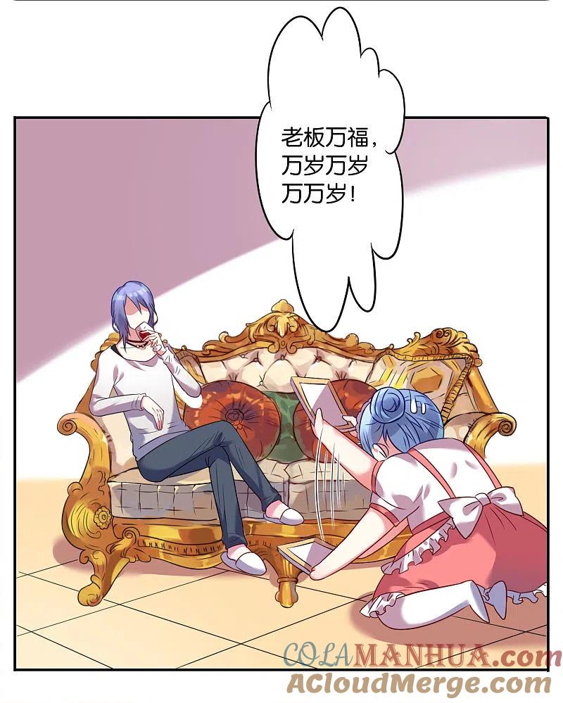 我被总裁黑上了！ - 第9话 - 第13张图