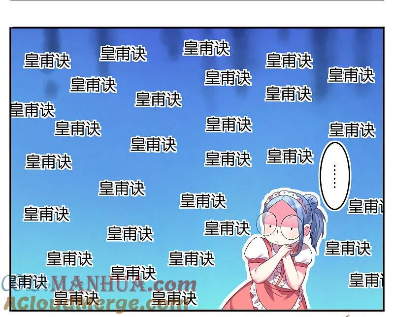 我被总裁黑上了！ - 第9话 - 第19张图