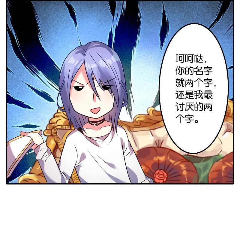 我被总裁黑上了！ - 第9话 - 第16张图