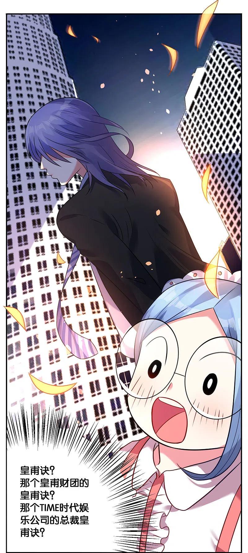 我被总裁黑上了！ - 第9话 - 第20张图