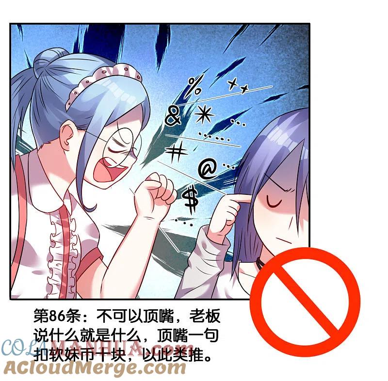 我被总裁黑上了！ - 第9话 - 第9张图