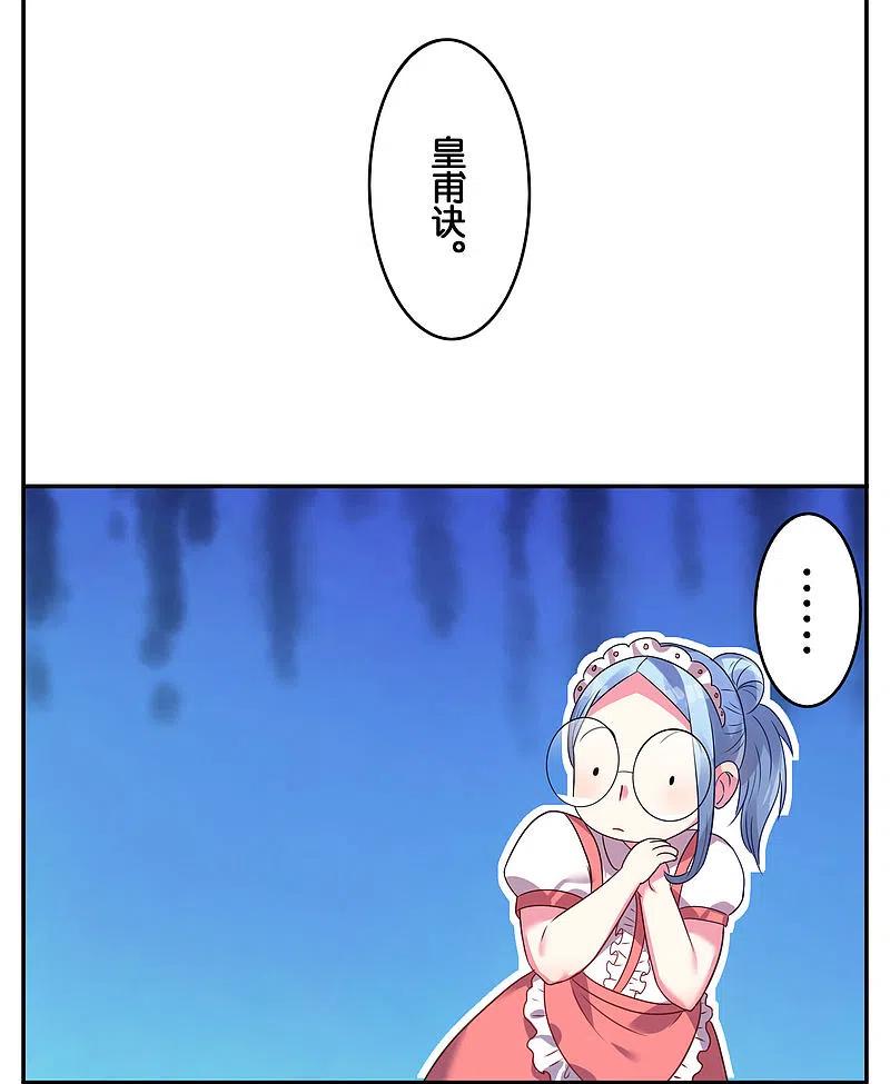 我被总裁黑上了！ - 第9话 - 第18张图