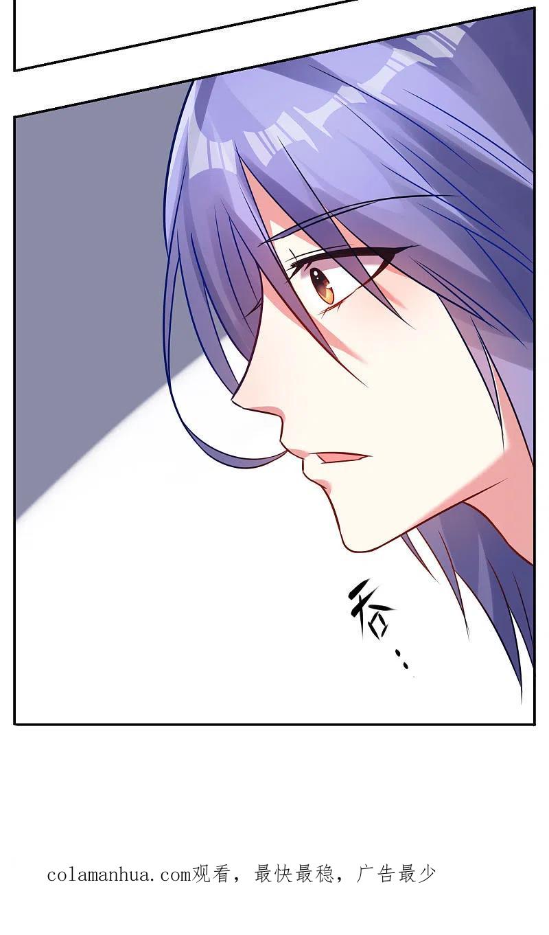 我被总裁黑上了！ - 第9话 - 第28张图