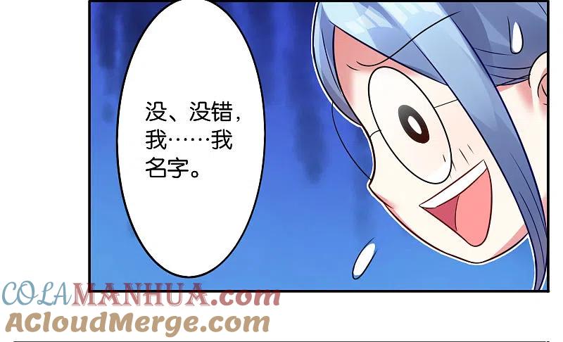 我被总裁黑上了！ - 第9话 - 第15张图