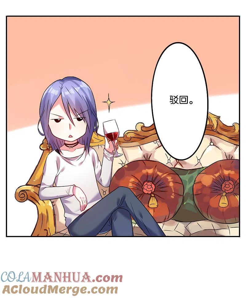 我被总裁黑上了！ - 第9话 - 第11张图