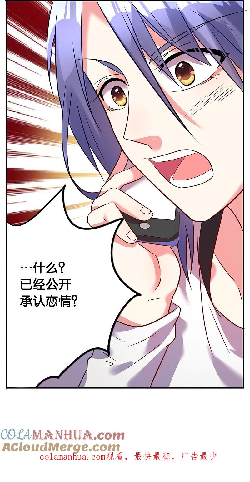 我被总裁黑上了！ - 第10话 - 第21张图