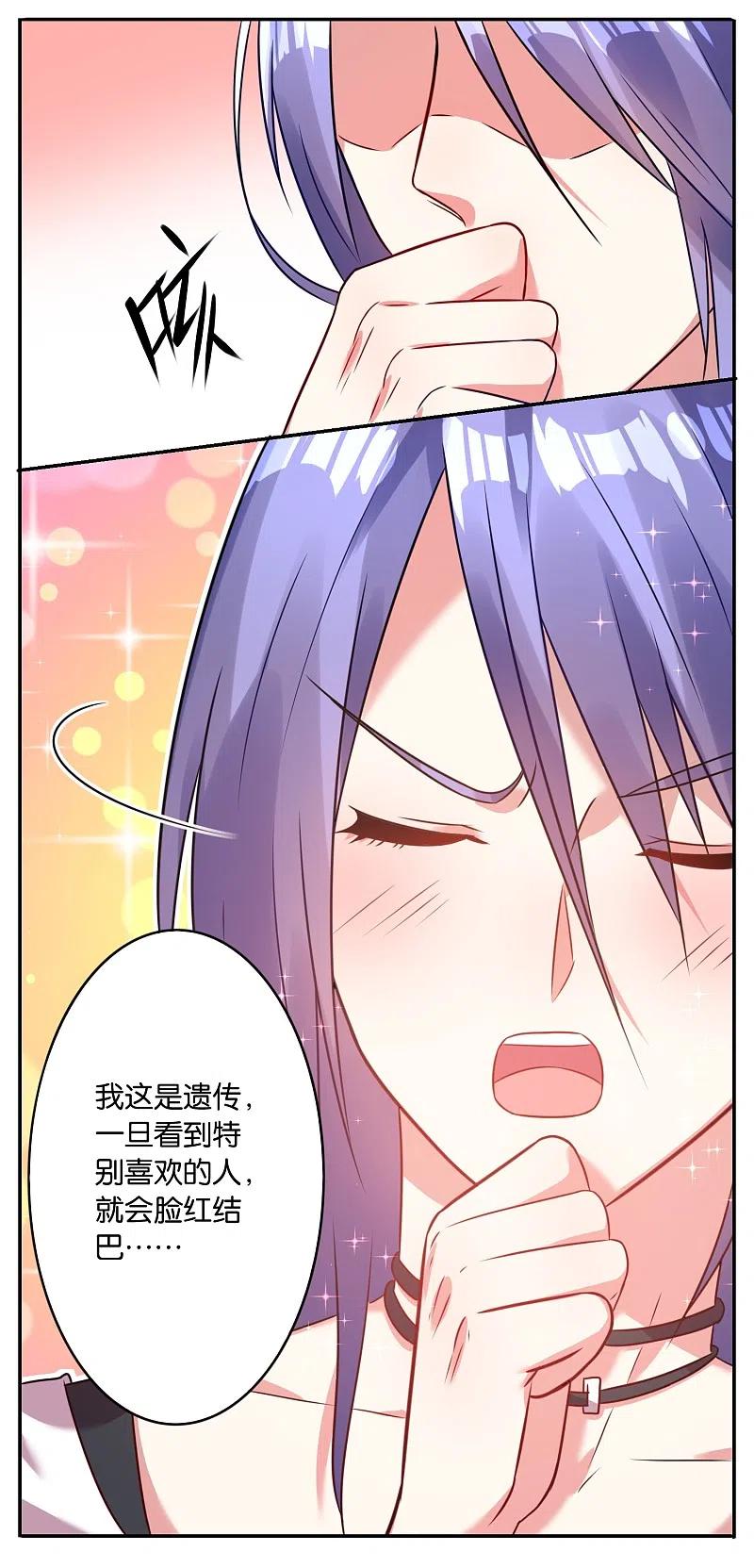 我被总裁黑上了！ - 第10话 - 第10张图