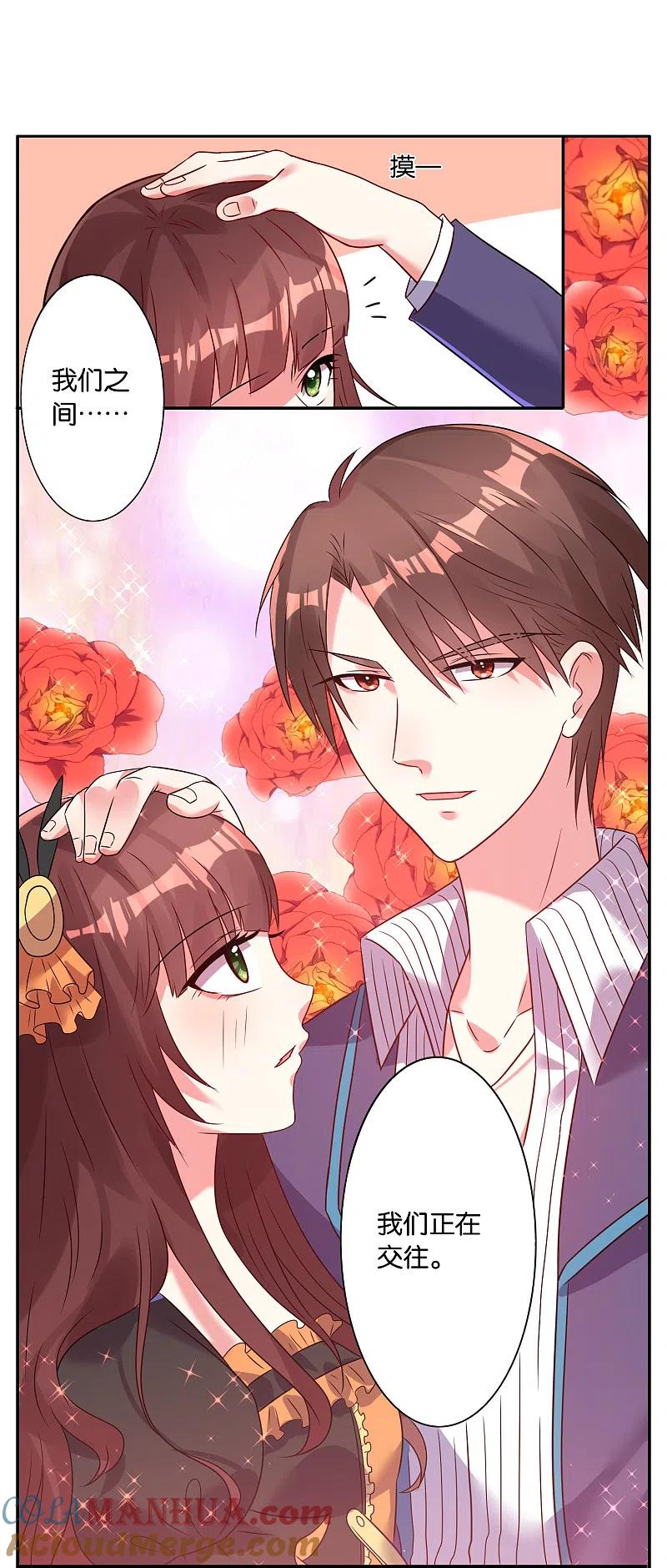 我被总裁黑上了！ - 第10话 - 第19张图