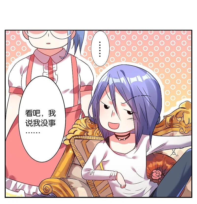 我被总裁黑上了！ - 第10话 - 第14张图