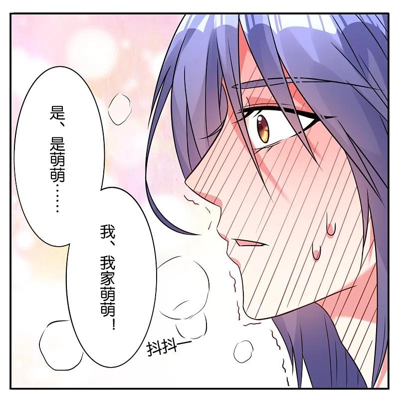 我被总裁黑上了！ - 第10话 - 第2张图