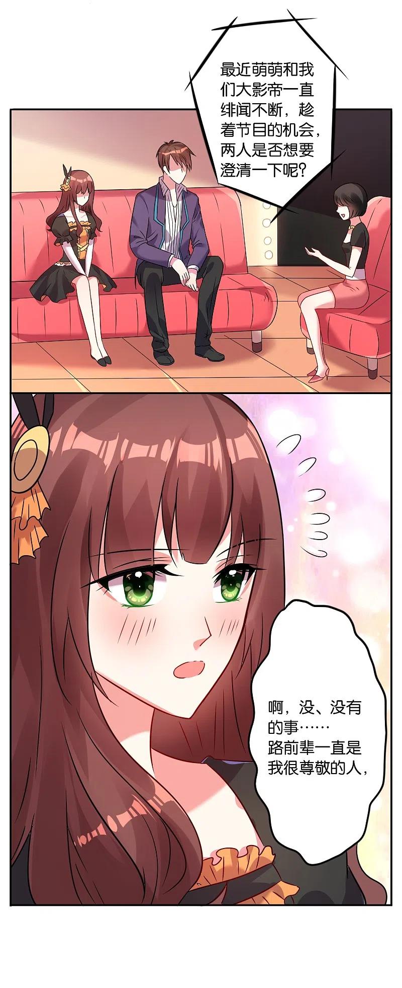 我被总裁黑上了！ - 第10话 - 第18张图