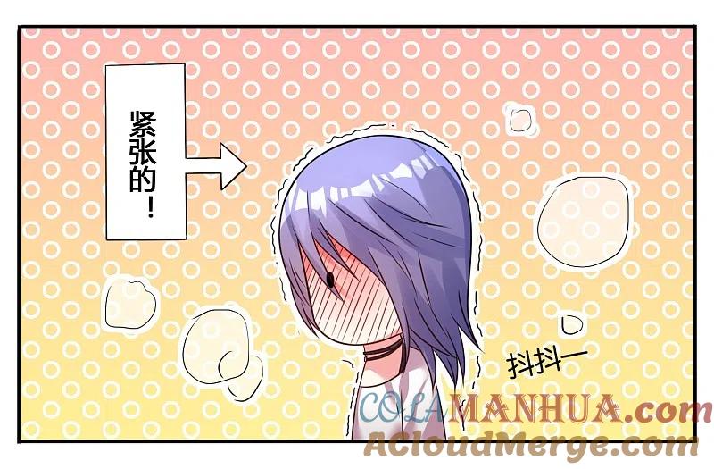 我被总裁黑上了！ - 第10话 - 第3张图