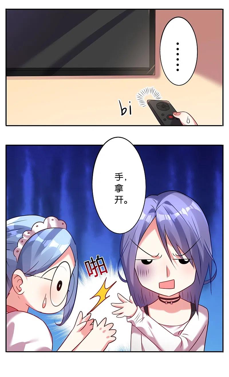 我被总裁黑上了！ - 第10话 - 第8张图