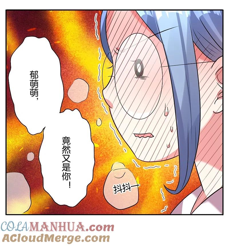 我被总裁黑上了！ - 第10话 - 第5张图