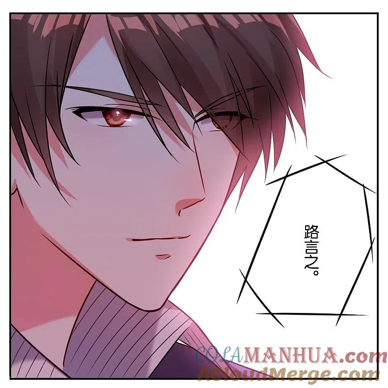 我被总裁黑上了！ - 第10话 - 第17张图