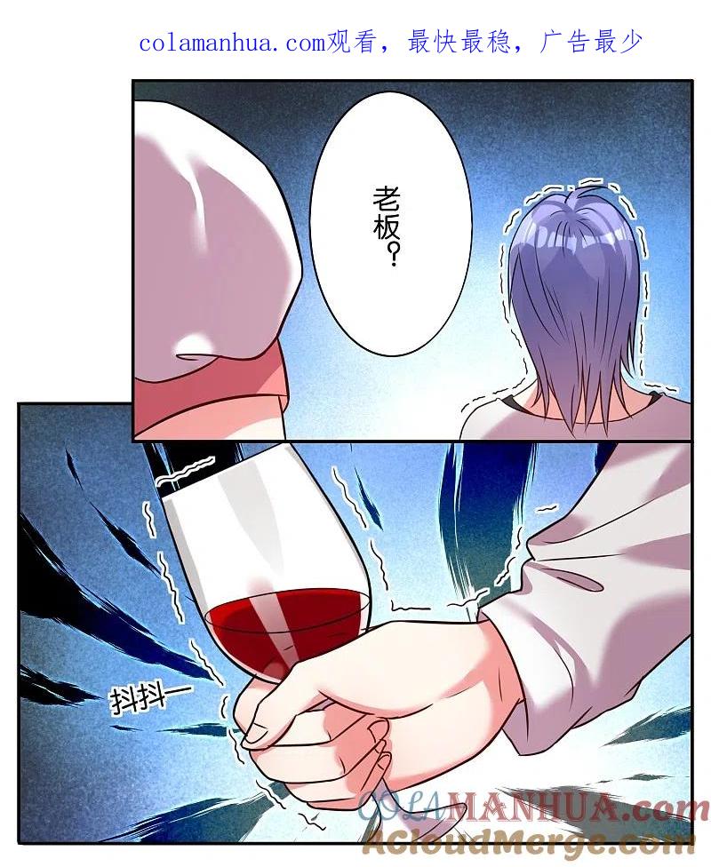 我被总裁黑上了！ - 第10话 - 第1张图