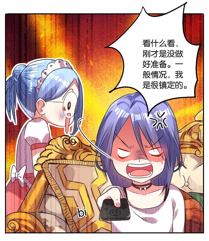 我被总裁黑上了！ - 第10话 - 第12张图