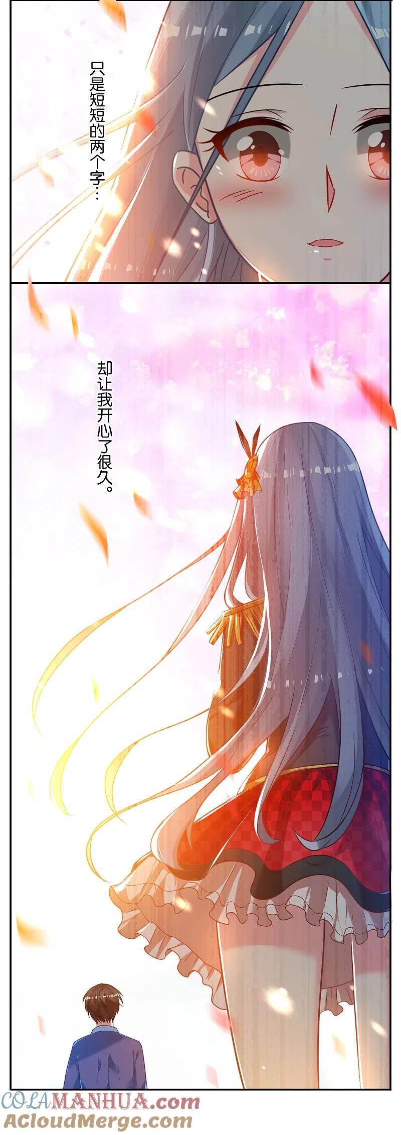 我被总裁黑上了！ - 第11话 - 第21张图