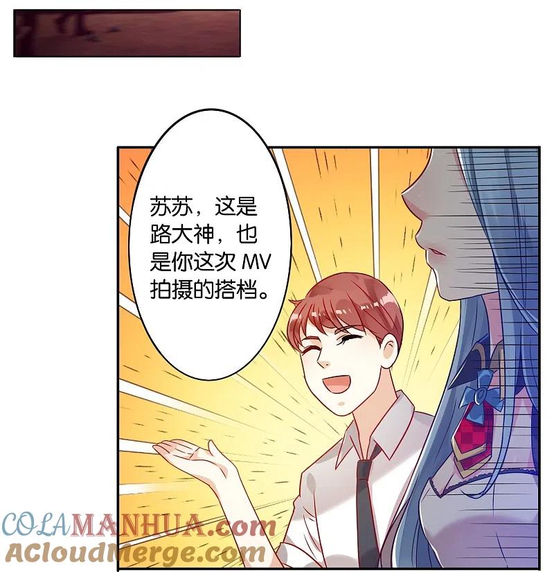 我被总裁黑上了！ - 第11话 - 第13张图