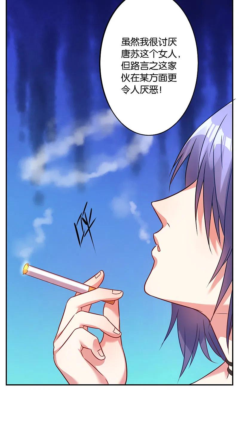 我被总裁黑上了！ - 第11话 - 第10张图