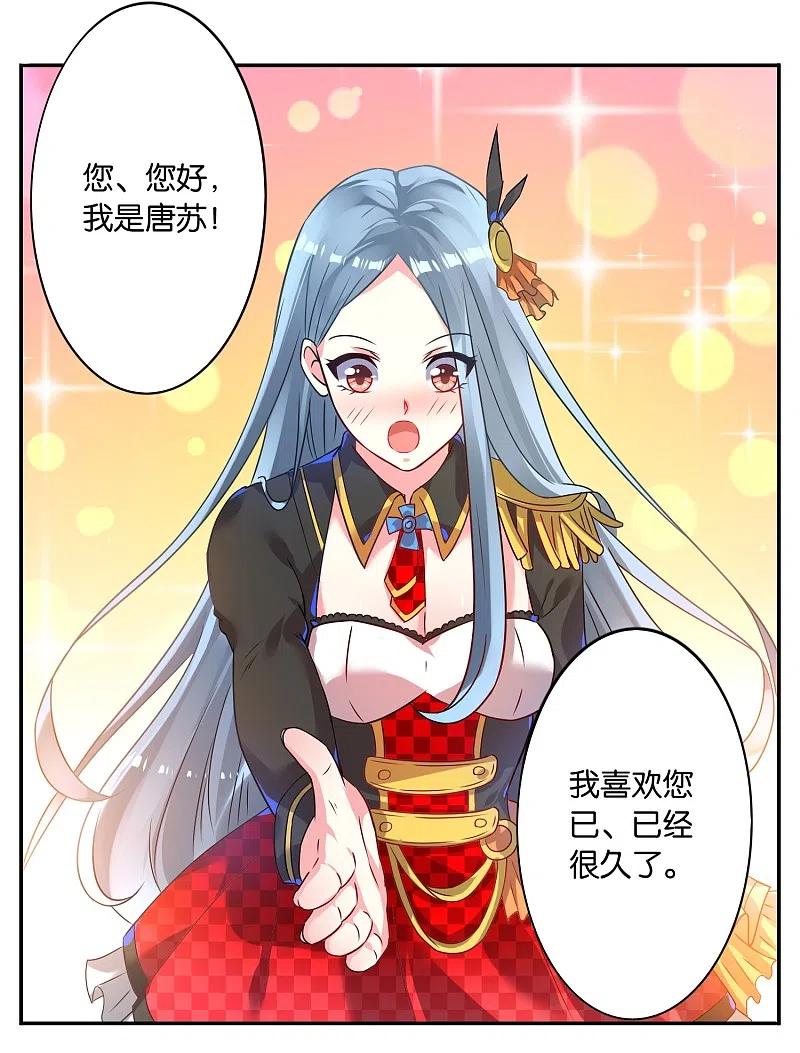 我被总裁黑上了！ - 第11话 - 第14张图