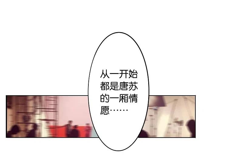 我被总裁黑上了！ - 第11话 - 第12张图