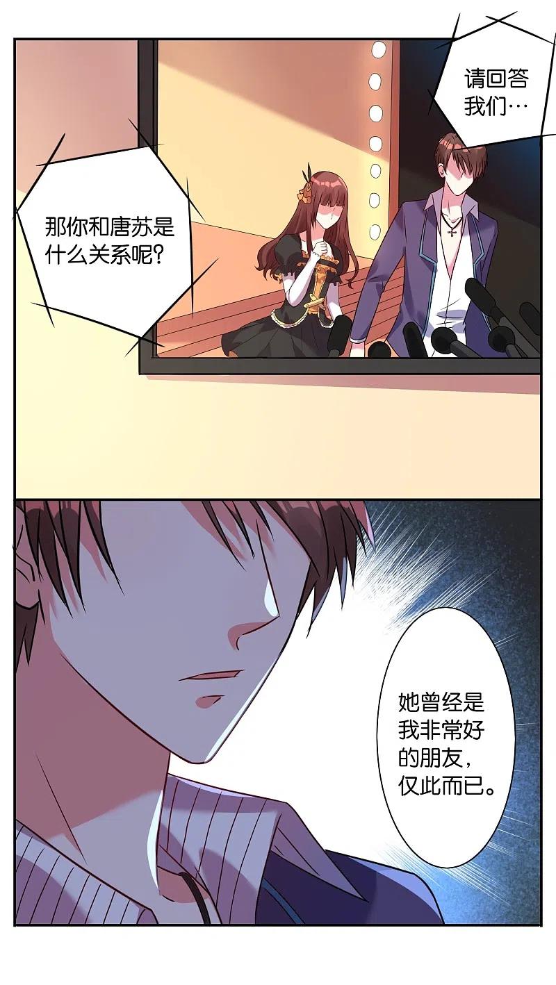 我被总裁黑上了！ - 第11话 - 第6张图