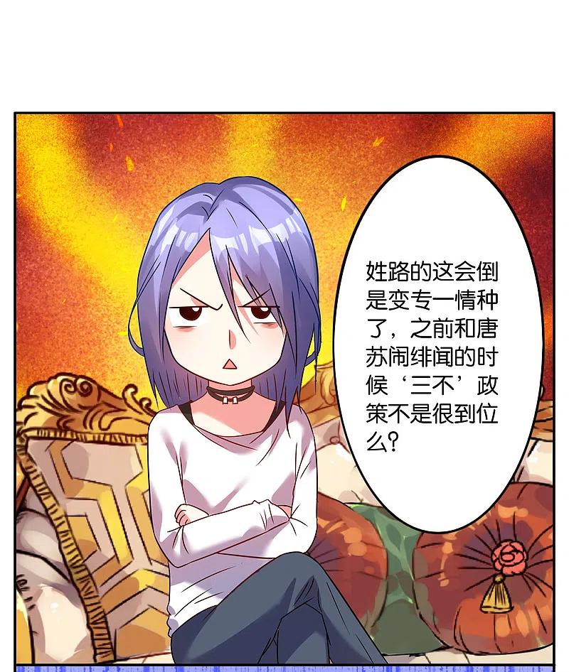 我被总裁黑上了！ - 第11话 - 第8张图