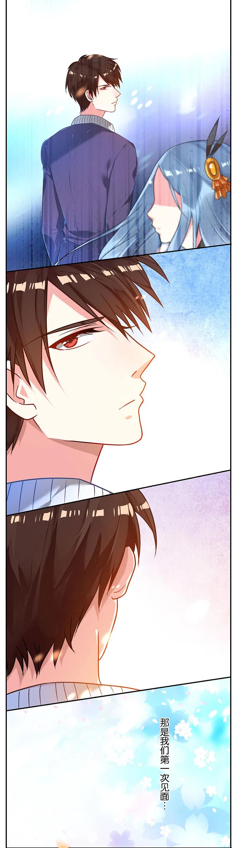 我被总裁黑上了！ - 第11话 - 第20张图