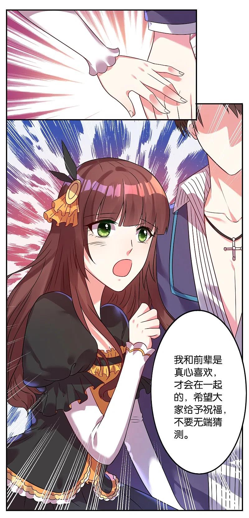 我被总裁黑上了！ - 第11话 - 第2张图