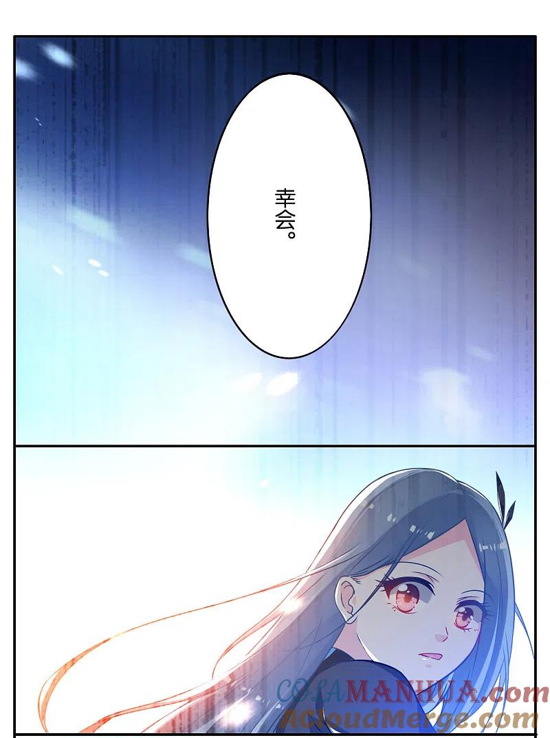 我被总裁黑上了！ - 第11话 - 第19张图