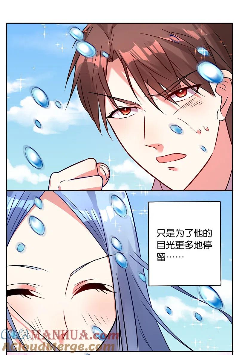 我被总裁黑上了！ - 第12话 - 第5张图