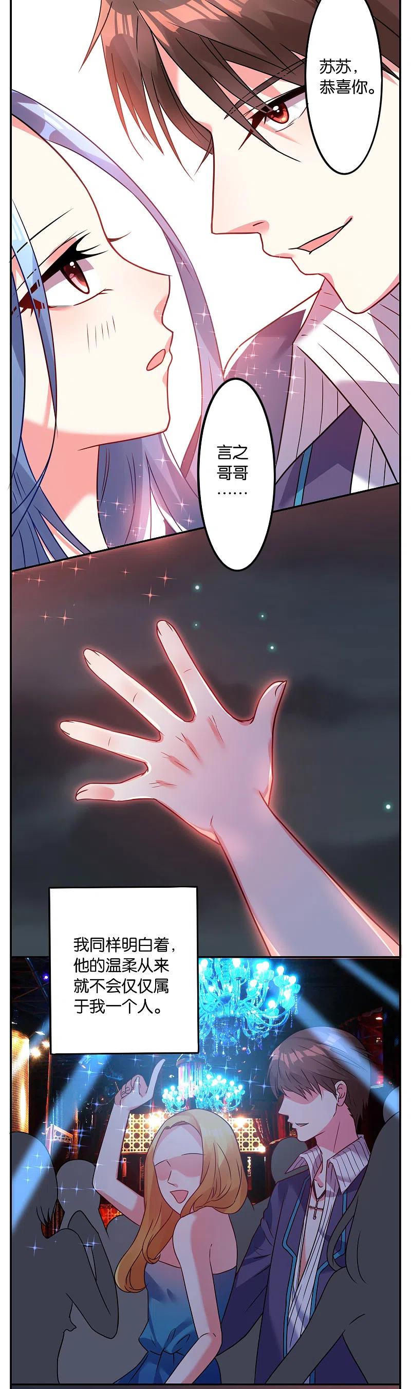 我被总裁黑上了！ - 第12话 - 第10张图