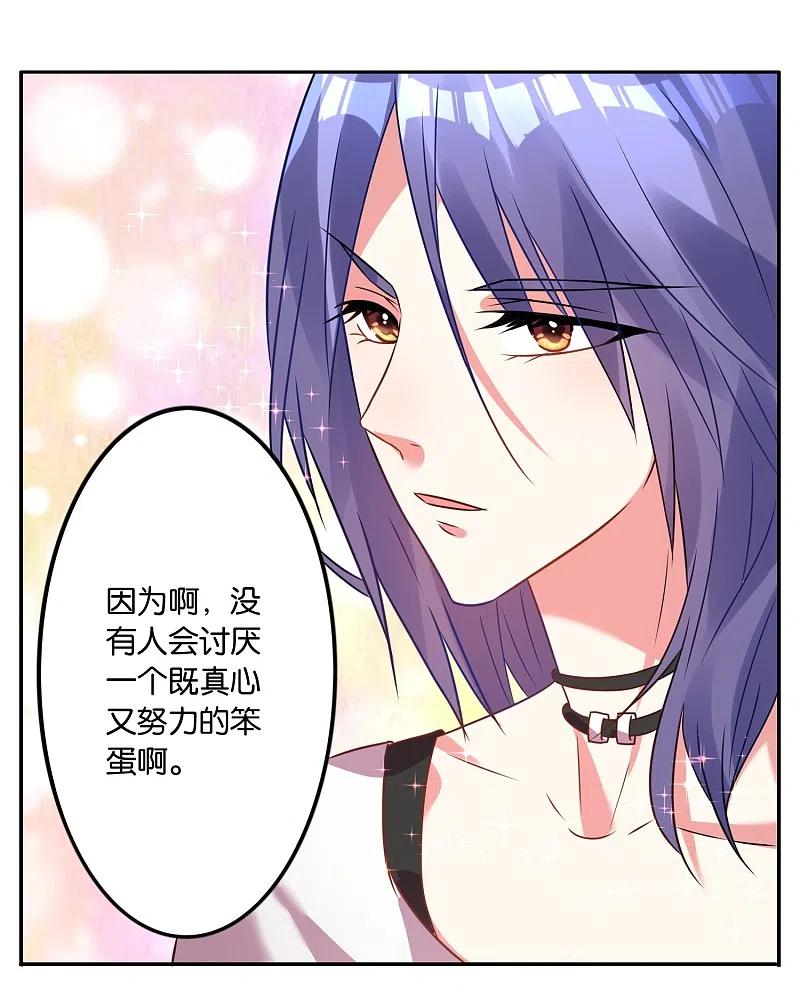 我被总裁黑上了！ - 第12话 - 第16张图