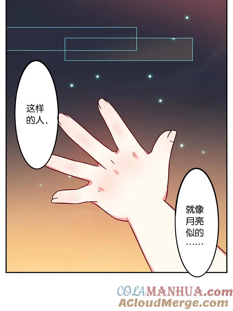 我被总裁黑上了！ - 第12话 - 第11张图